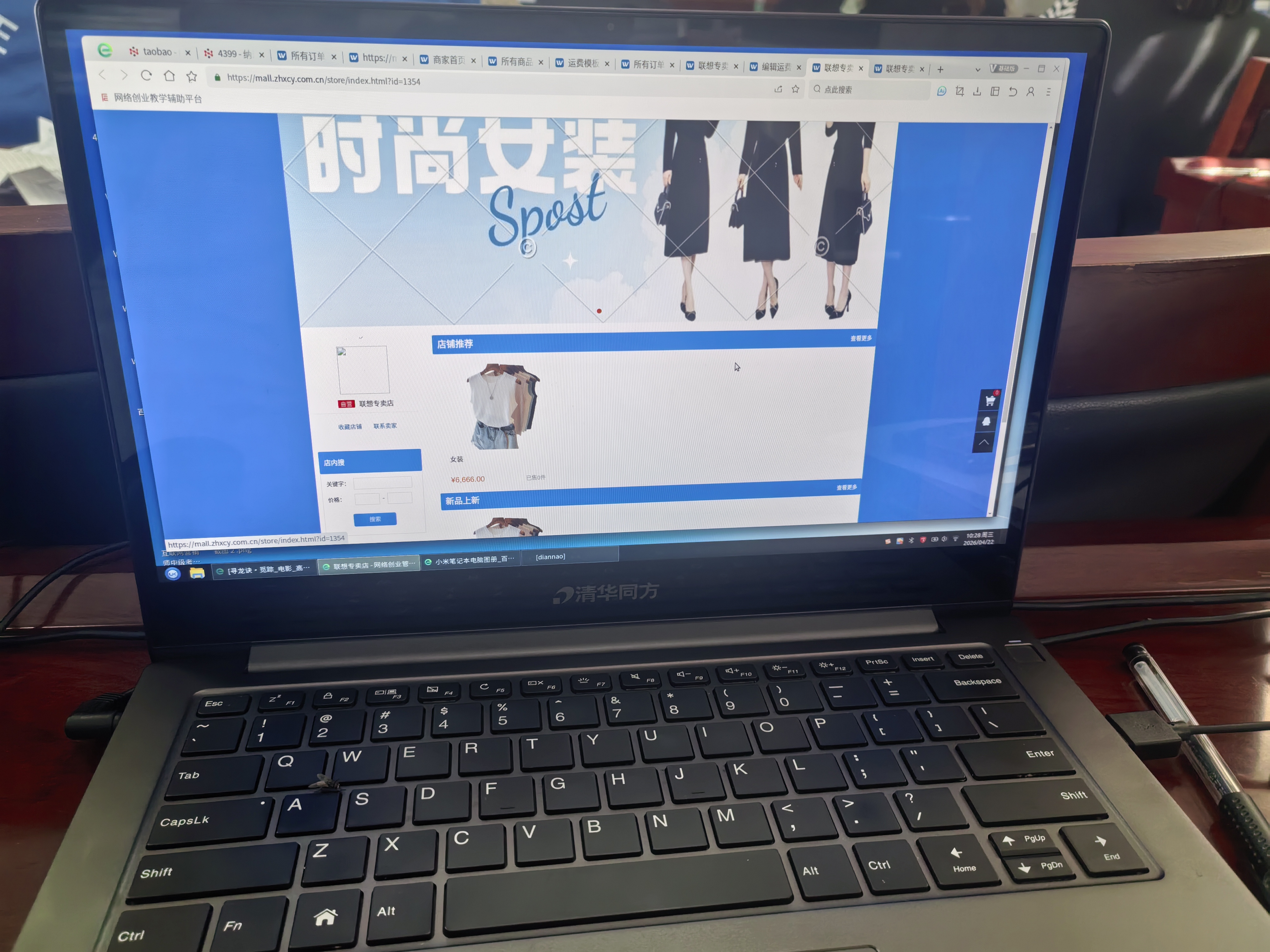 笔记本