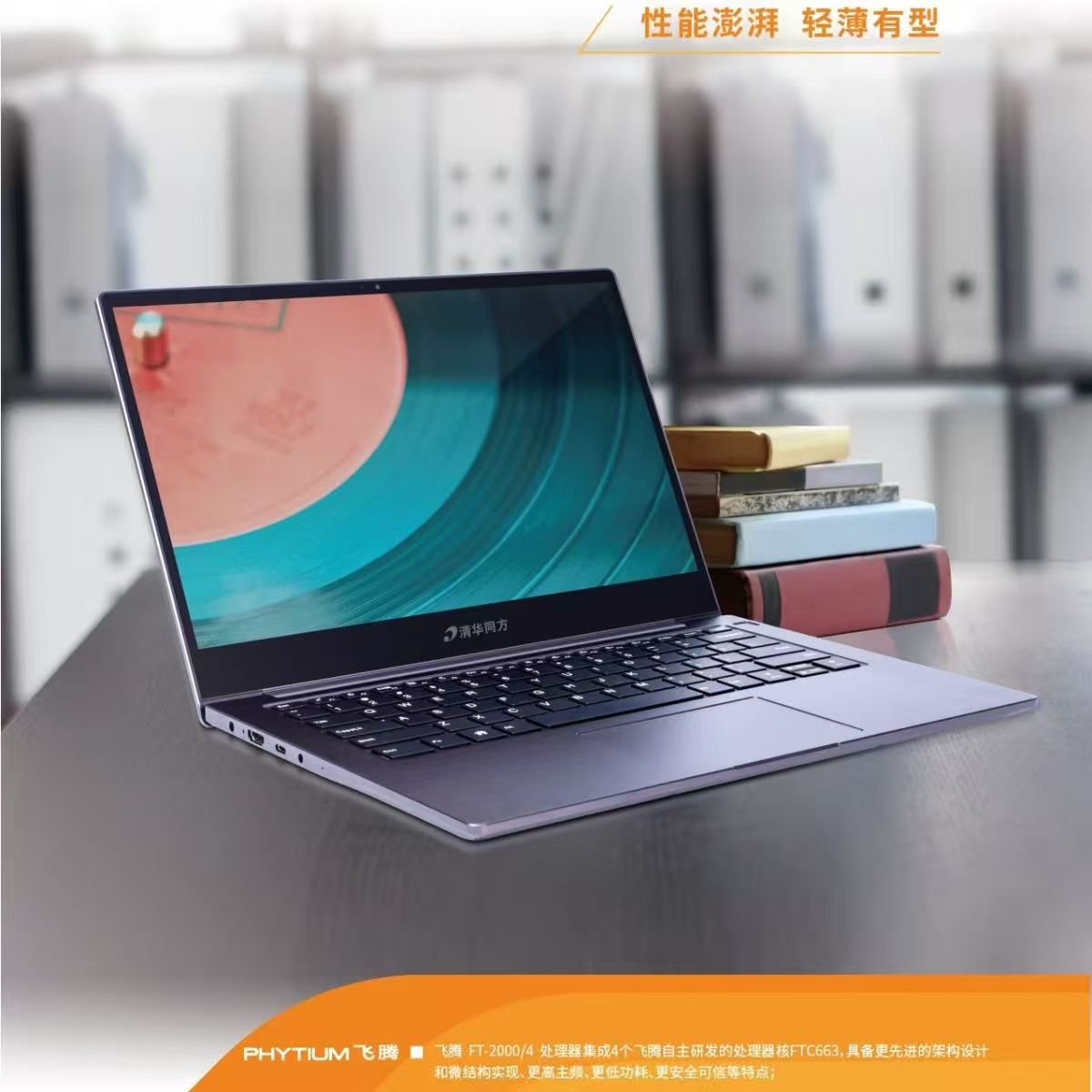 超轻薄办公,游戏超性能笔记本电脑超...