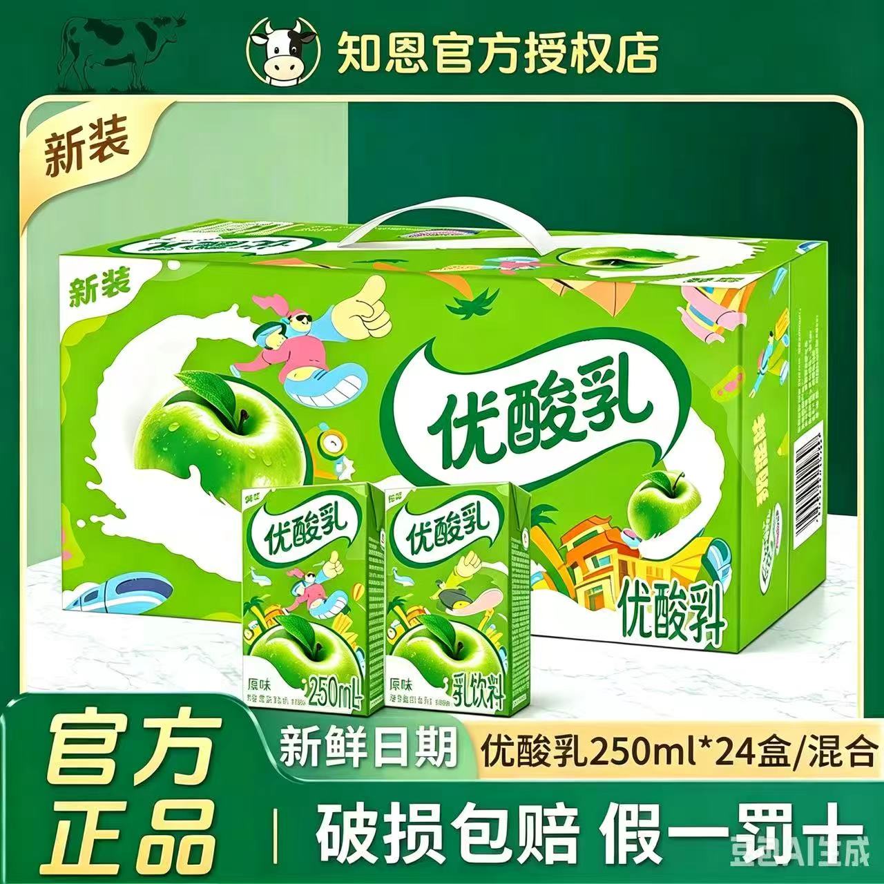 知恩优酸乳