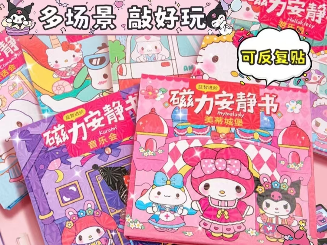 3-6岁益智玩具