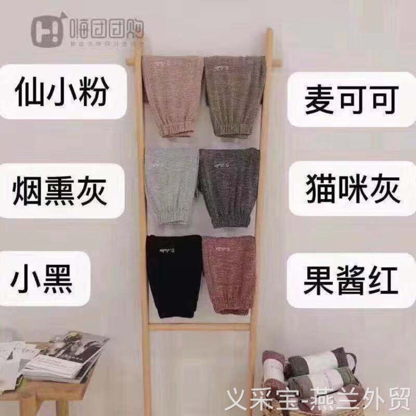 仙女宅宅裤